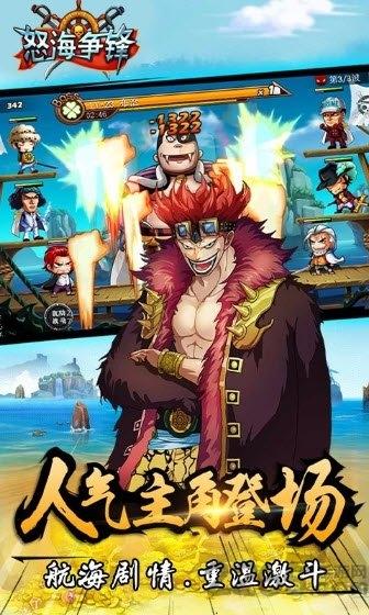 怒海争锋手游bt版下载,怒海争锋,航海手游,策略手游