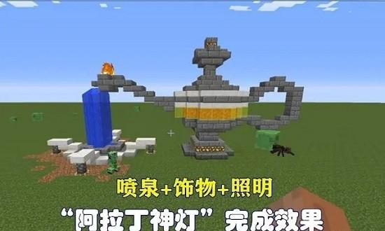 我的世界神灯模组无遮掩版下载,沙盒游戏,模拟游戏,我的世界