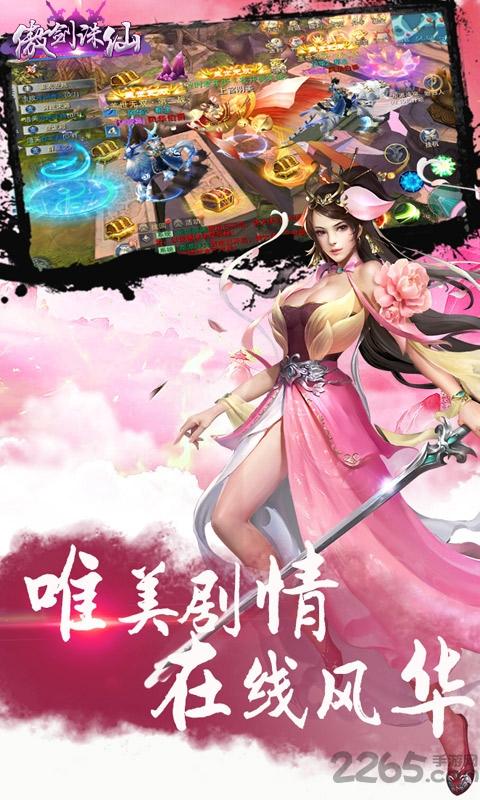 傲剑诛仙游戏下载,傲剑诛仙,仙侠手游,战斗手游