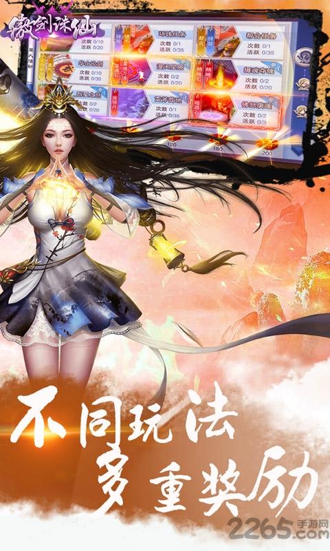 傲剑诛仙游戏下载,傲剑诛仙,仙侠手游,战斗手游