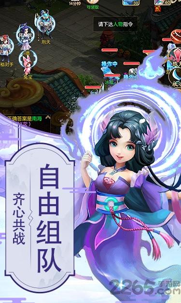 仙梦寻缘官方正式版下载,仙梦寻缘,修仙手游,玄幻手游