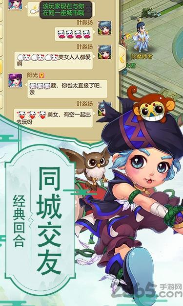 仙梦寻缘官方正式版下载,仙梦寻缘,修仙手游,玄幻手游
