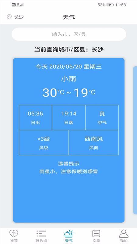 野钓点app下载,野钓点安卓版