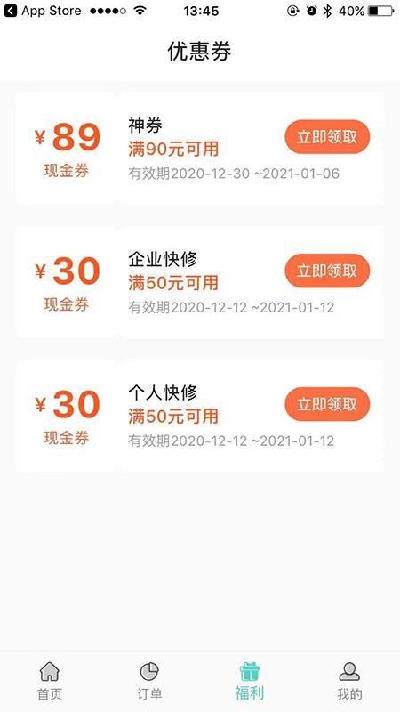 雨人快修app下载,雨人快修手机版