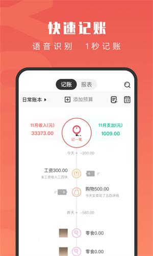 有鱼记账旧版下载