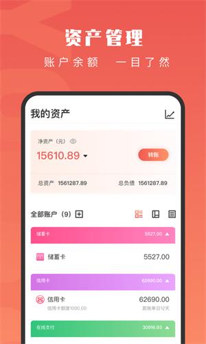 有鱼记账旧版下载
