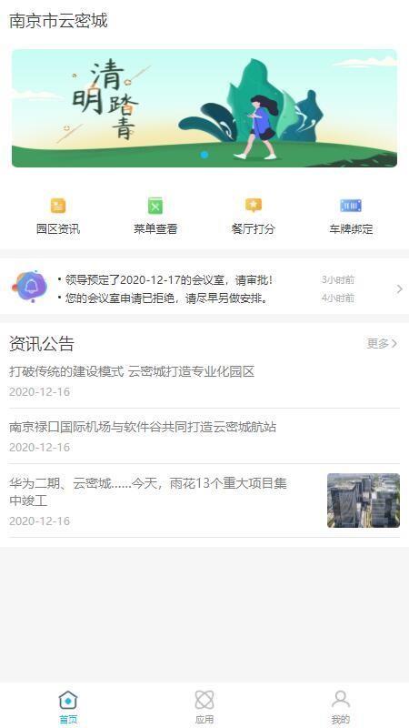 云密城app下载,云密城安卓版