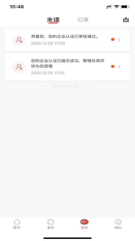 MU智慧运营app下载,MU智慧运营安卓版