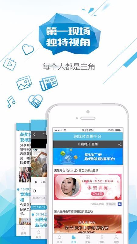 无限舟山app下载,无限舟山手机版