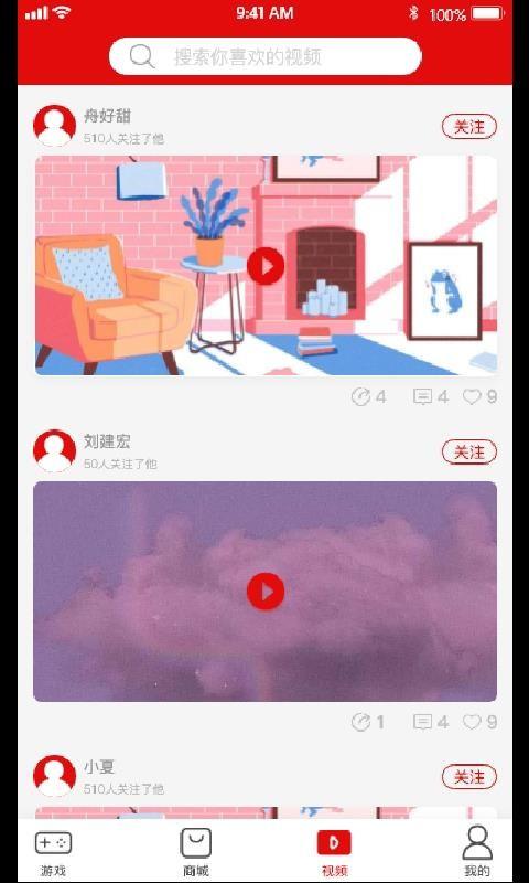 勾转app下载,勾转安卓版
