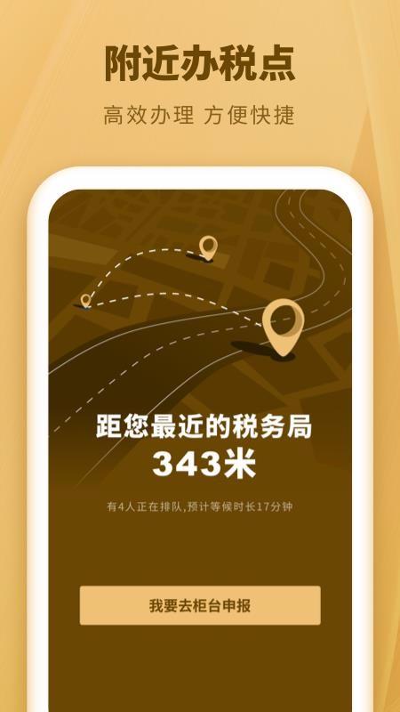 个人所得税速算app下载,个人所得税速算安卓版