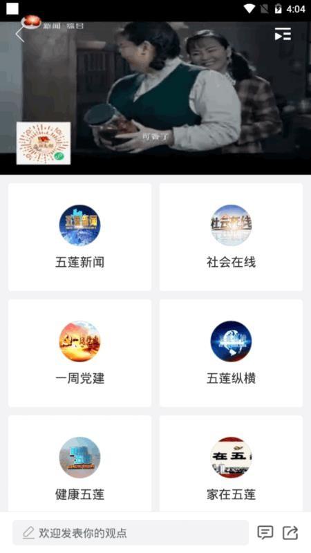 美丽五莲app下载,美丽五莲手机版