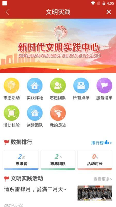 美丽五莲app下载,美丽五莲手机版