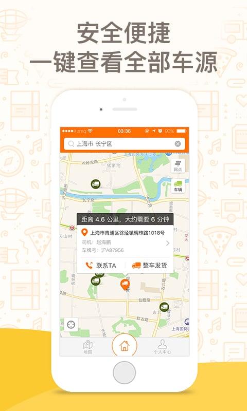 卡行天下货运圈官方版下载,货运圈,货运app,物流app