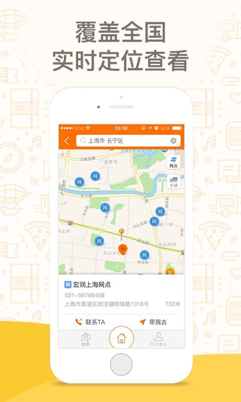 卡行天下货运圈官方版下载,货运圈,货运app,物流app