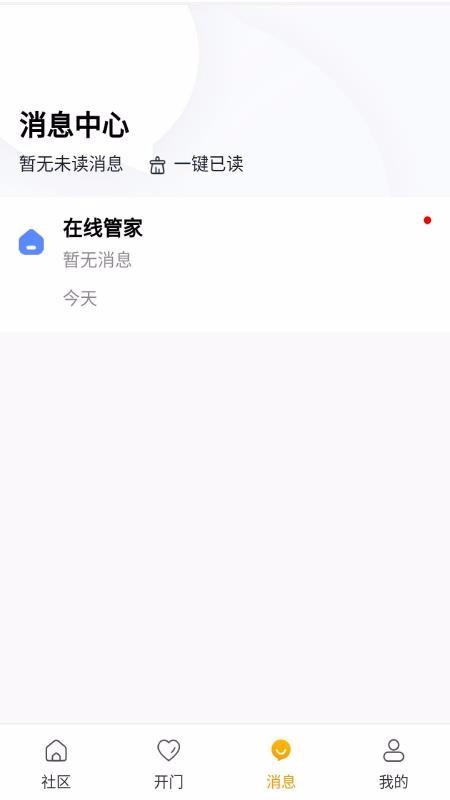 团万家业主app下载,团万家业主安卓版