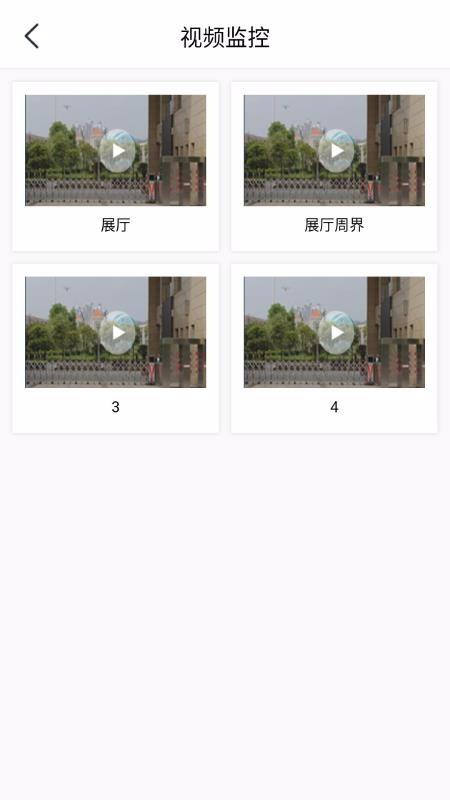 团万家业主app下载,团万家业主安卓版