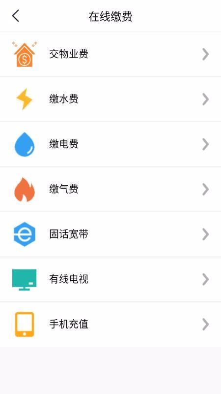 团万家业主app下载,团万家业主安卓版