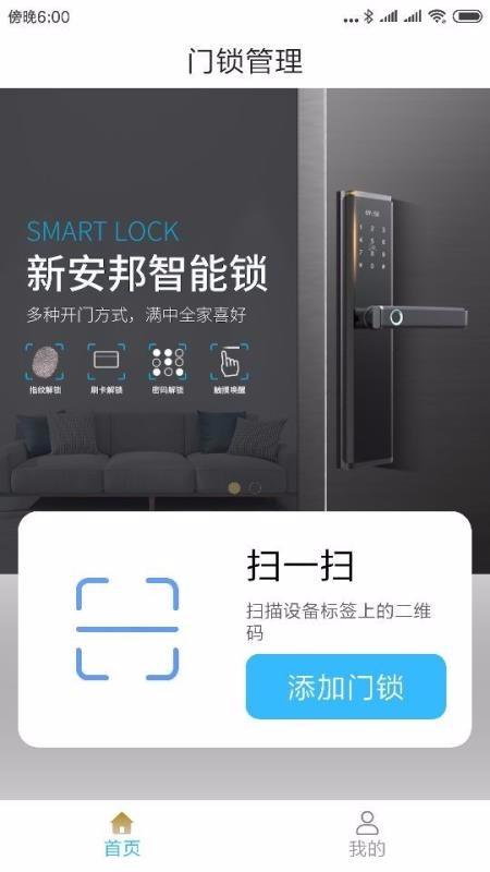 新安邦app下载,新安邦安卓版
