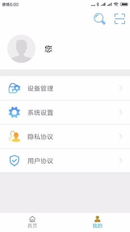新安邦app下载,新安邦安卓版