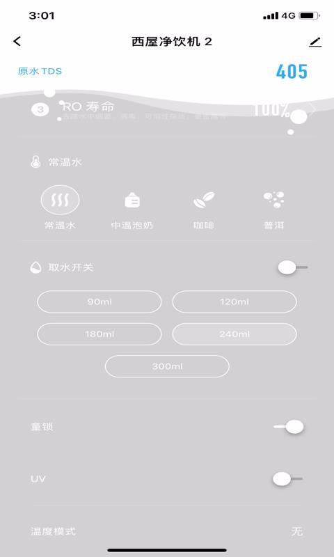 西屋智能管家app下载,西屋智能管家手机版