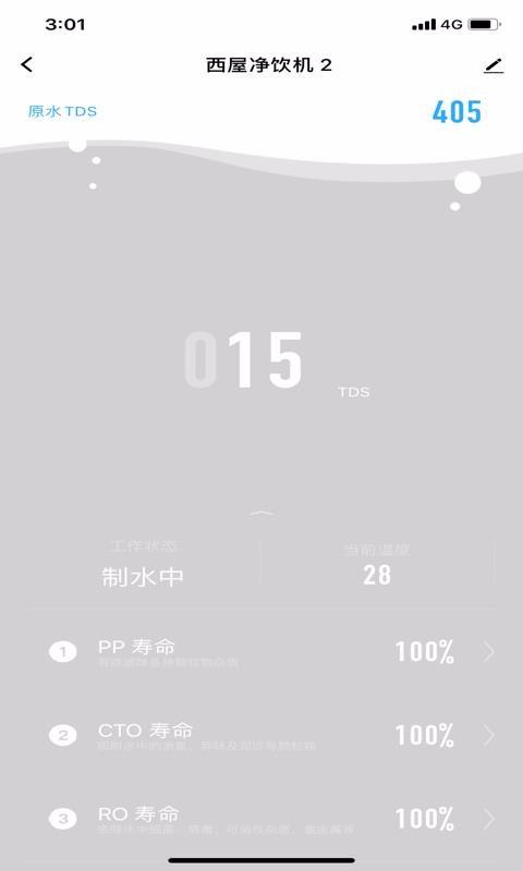 西屋智能管家app下载,西屋智能管家手机版