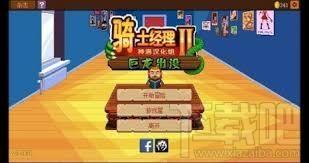 骑士经理中文版,骑士经理中文版下载,骑士经理简体中文版下载,骑士经理下载