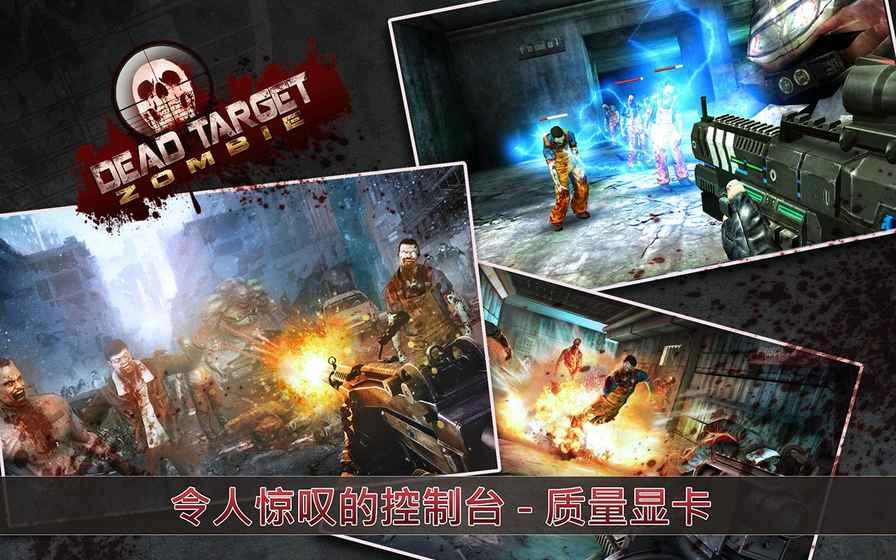 死目标僵尸官方版下载,死目标僵尸,动作游戏,射击游戏,丧尸游戏