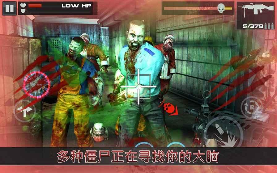 死目标僵尸官方版下载,死目标僵尸,动作游戏,射击游戏,丧尸游戏