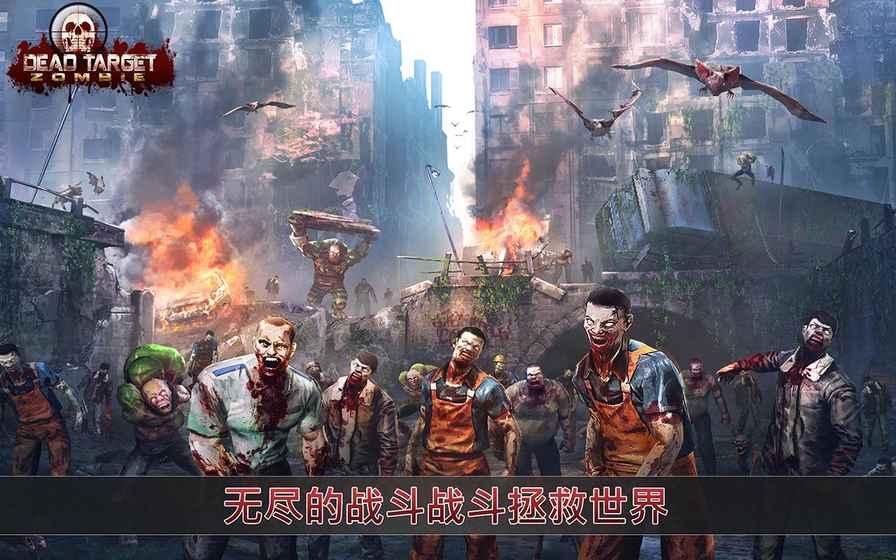 死目标僵尸官方版下载,死目标僵尸,动作游戏,射击游戏,丧尸游戏
