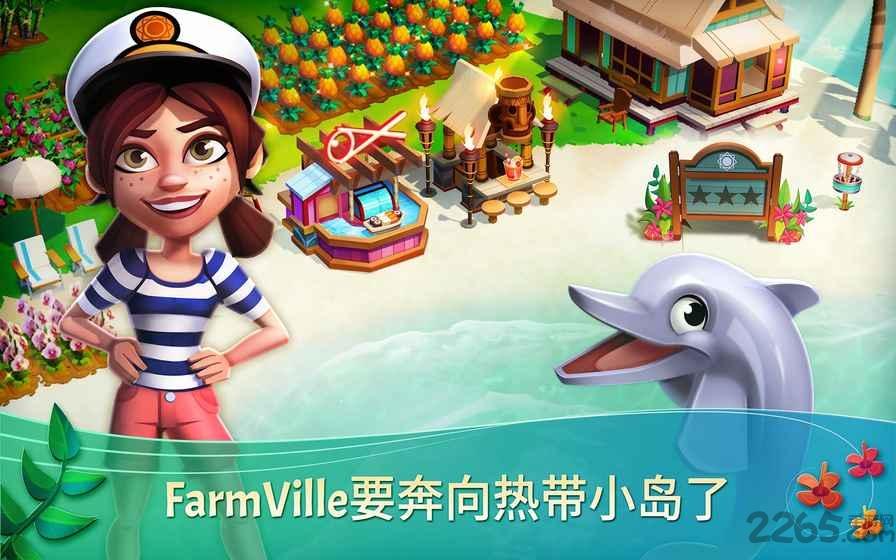 farmville热带逃生无限金币版下载,farmville,逃生游戏,经营游戏