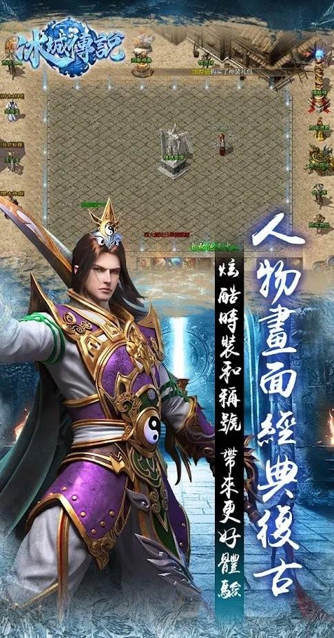 冰城传说传奇游戏下载,冰城传说,传奇游戏,pk游戏