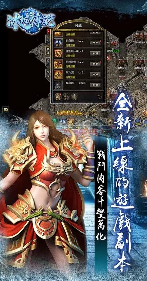 冰城传说传奇游戏下载,冰城传说,传奇游戏,pk游戏