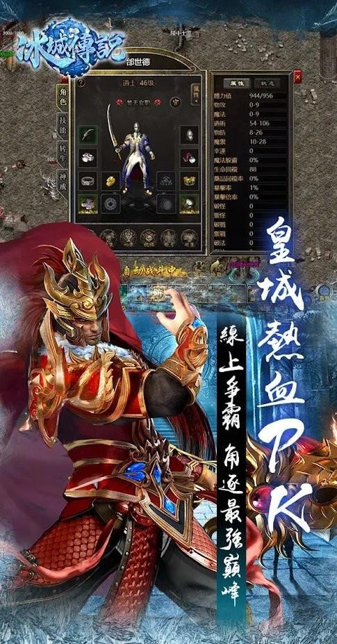 冰城传说传奇游戏下载,冰城传说,传奇游戏,pk游戏