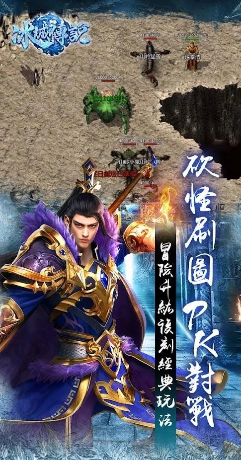 冰城传说传奇游戏下载,冰城传说,传奇游戏,pk游戏