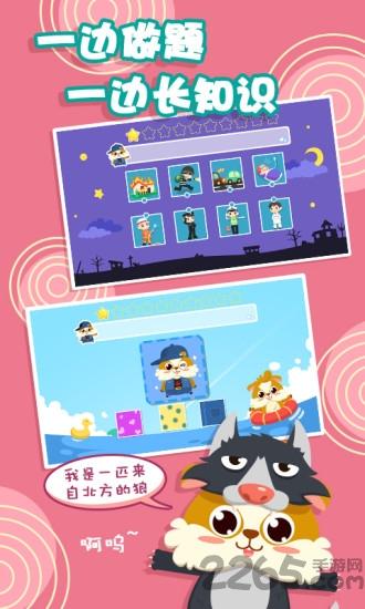 儿童益智游戏手机版下载,儿童益智游戏,儿童游戏,学习游戏
