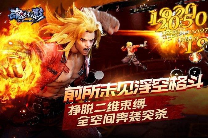 魂之幻影oppo版下载,魂之幻影,动作手游,格斗手游,oppo手游