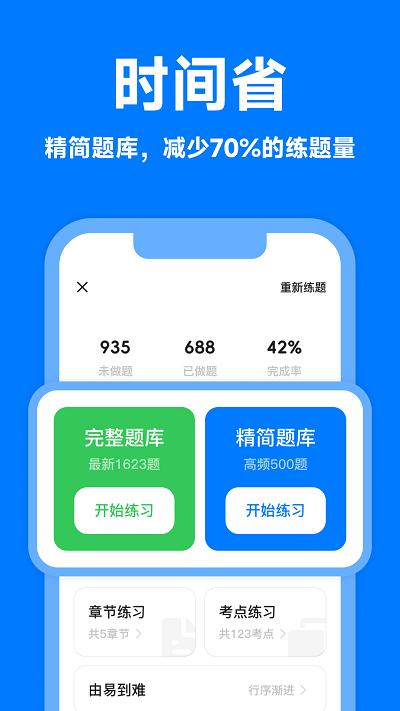 风车驾考官方版下载,风车驾考,驾考app,考驾照app
