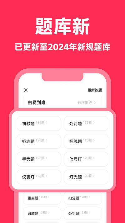 风车驾考官方版下载,风车驾考,驾考app,考驾照app
