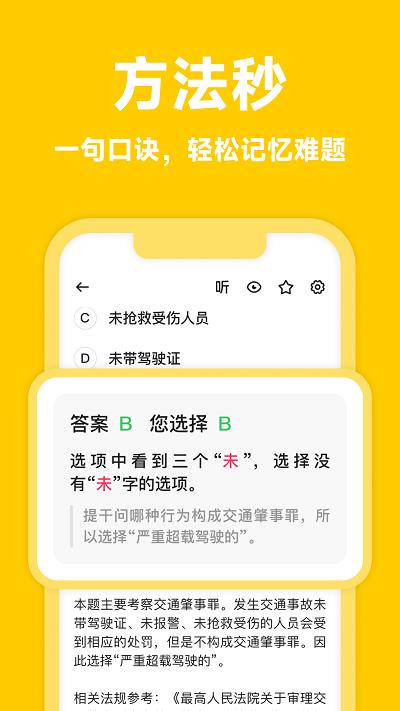 风车驾考官方版下载,风车驾考,驾考app,考驾照app