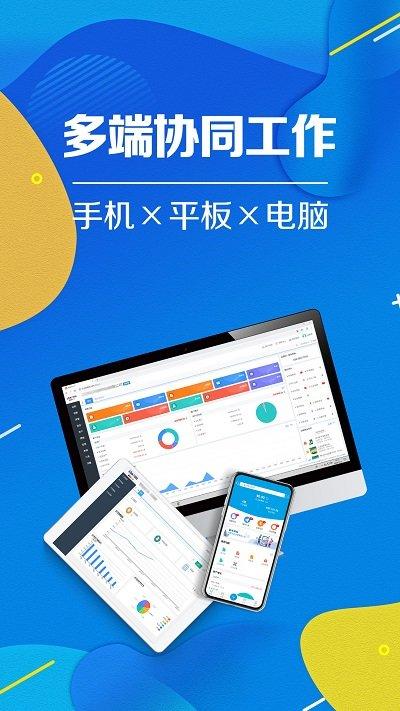 智能云进销存服装版客户端下载,智能云进销存服装版,办公app,服装app