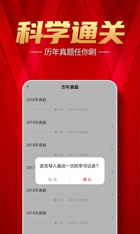 注册消防工程师软件下载,注册消防工程师,学习app,消防app