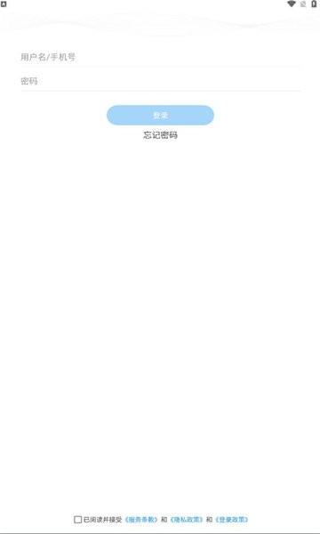 嗨通行app官方版下载,嗨通行,门禁app,访客申请app