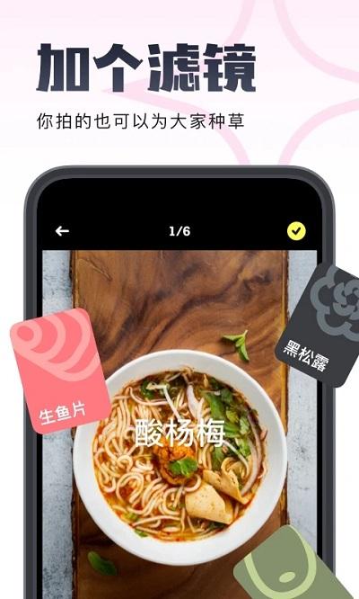 吃货笔记官方版下载,吃货笔记,美食app,笔记app