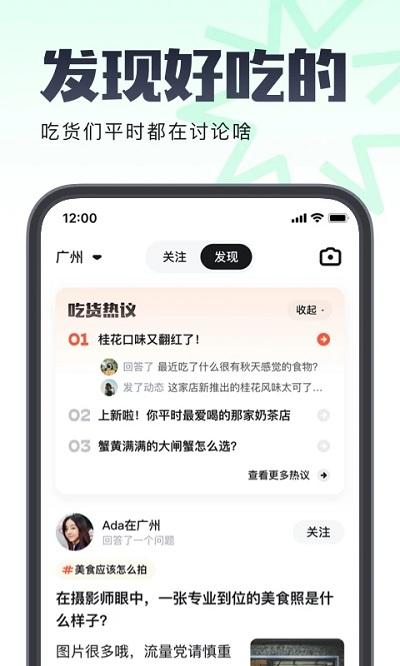 吃货笔记官方版下载,吃货笔记,美食app,笔记app