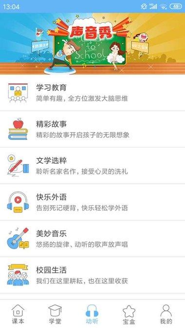 小神童点读app下载,小神童点读,点读app