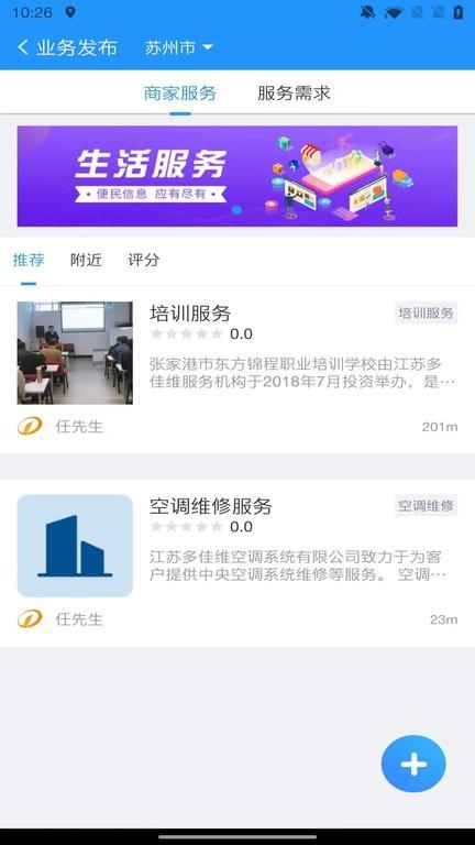 空调服务通官方版下载,空调服务通,空调维修app,空调行业app
