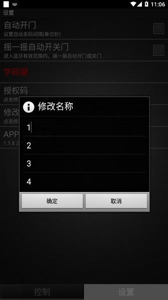 卷闸门hyapp最新版下载,卷闸门hy,卷闸门app,开门app