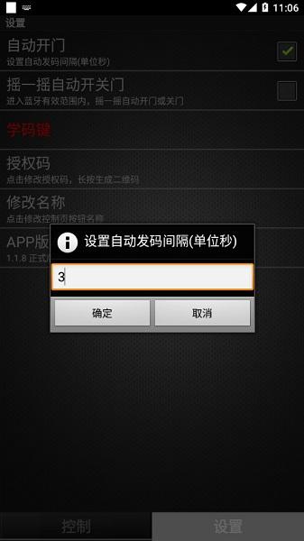卷闸门hyapp最新版下载,卷闸门hy,卷闸门app,开门app