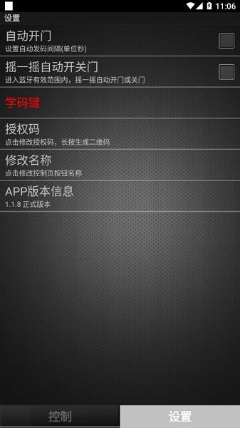 卷闸门hyapp最新版下载,卷闸门hy,卷闸门app,开门app